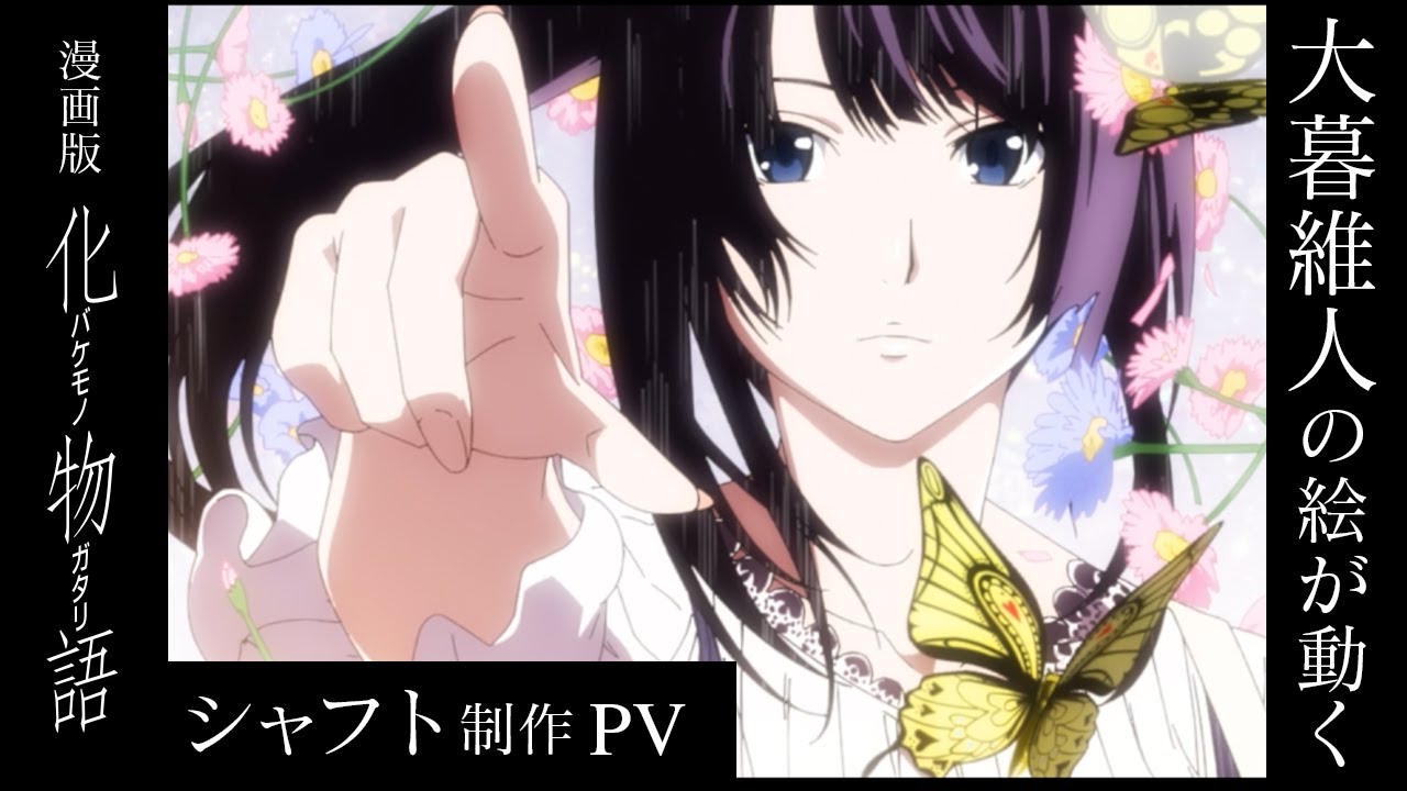 Manga "Bakemonogatari" Shaft Seisaku Tokubetsu PV