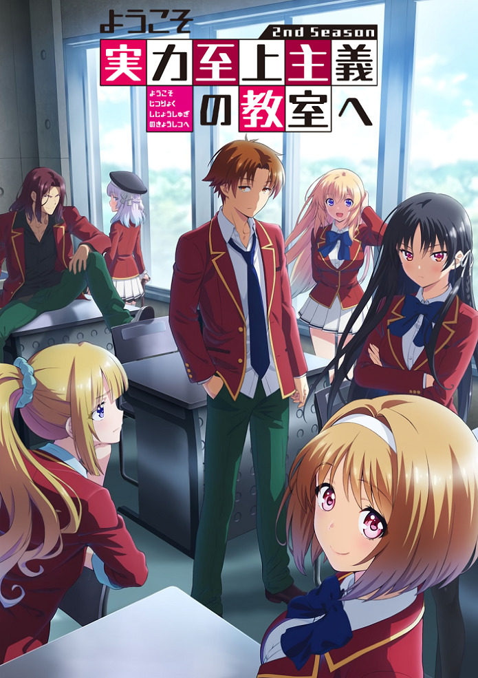 Youkoso Jitsuryoku Shijou Shugi no Kyoushitsu e 2nd Season