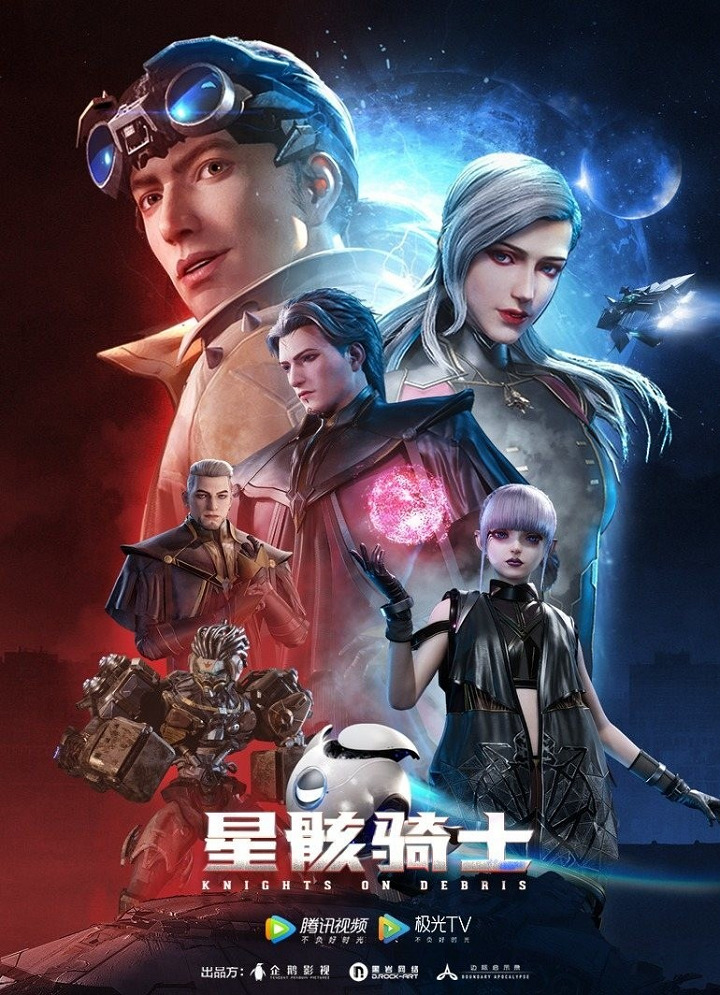 Xing Hai Qishi: Xia Ban Ji