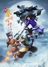 Новая легенда о мечнике