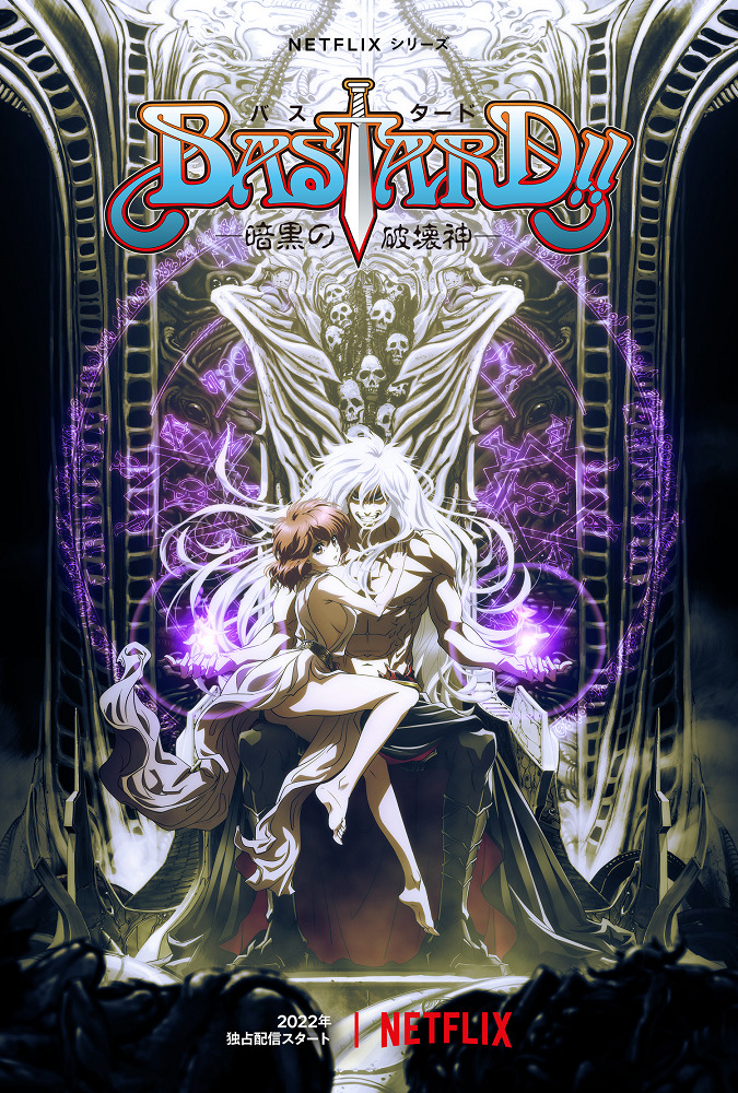 Bastard!! Ankoku no Hakaishin Part 2 (ONA)