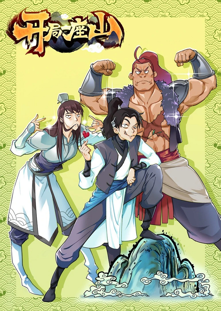 Постер аниме Всё началось с горы смотреть онлайн