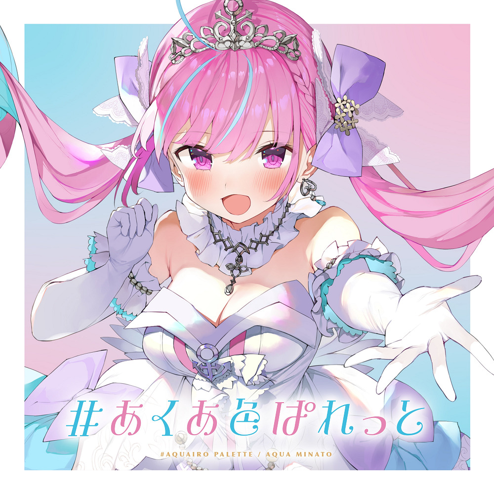 #Aqua Iro Palette