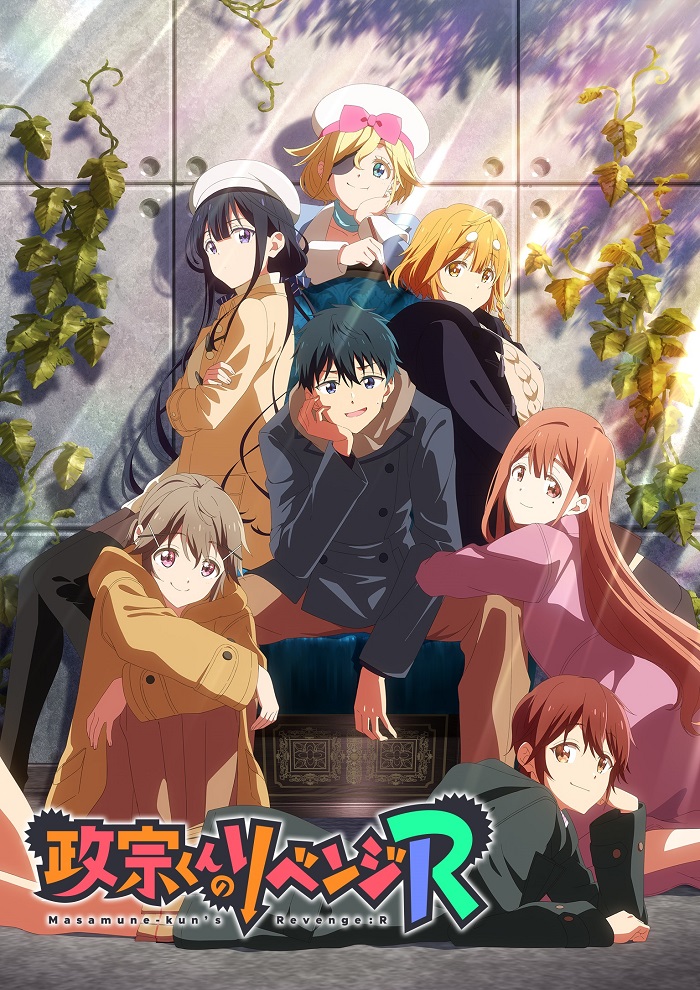 Постер аниме Месть Масамунэ! R смотреть онлайн