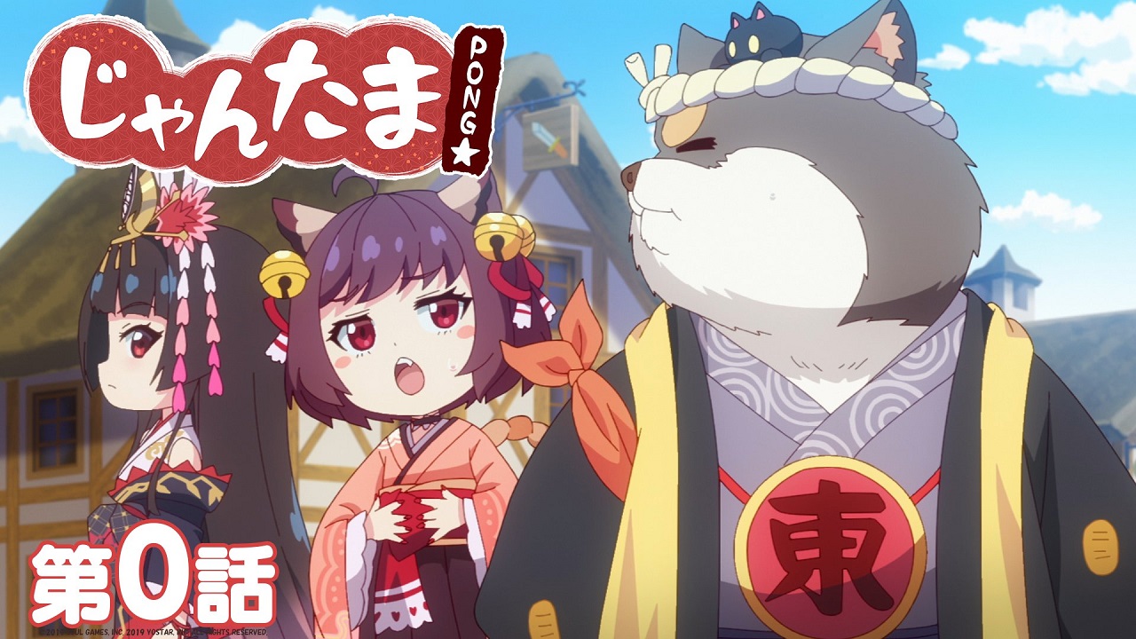 Jantama Pong☆ Episode 0