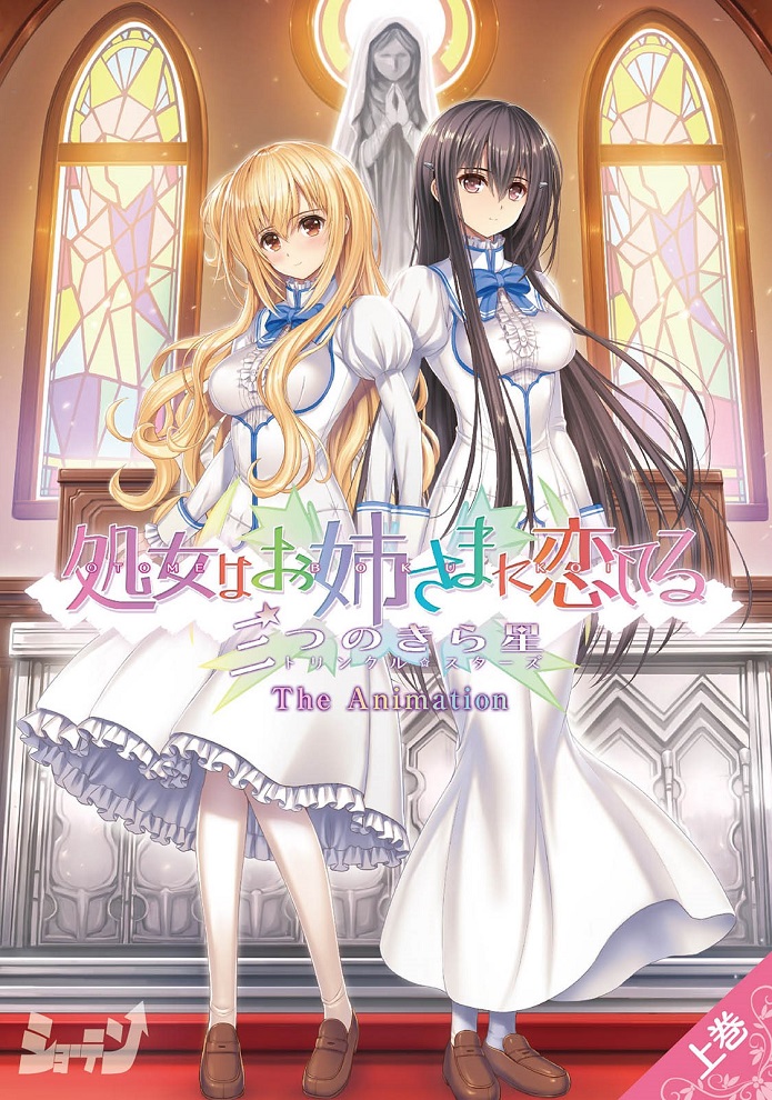 Otome wa Boku ni Koishiteru: Trinkle Stars The Animation (2022)