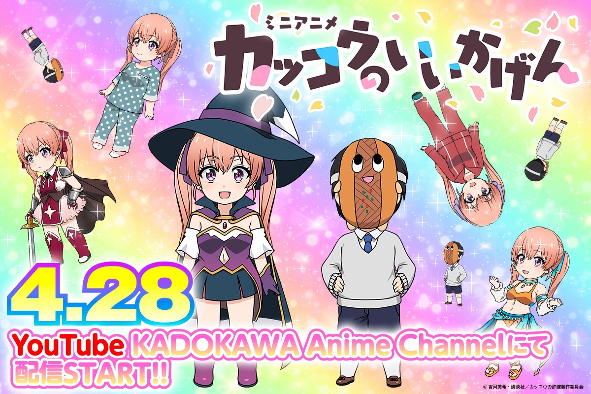 Постер аниме Сведённые кукушкой: Мини-аниме смотреть онлайн