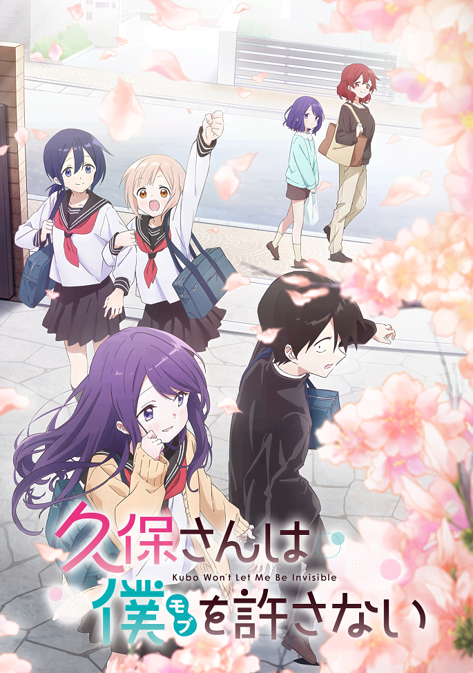 Kubo-san wa Mob wo Yurusanai