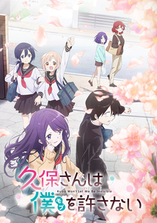 Кубо не прощает меня — моба