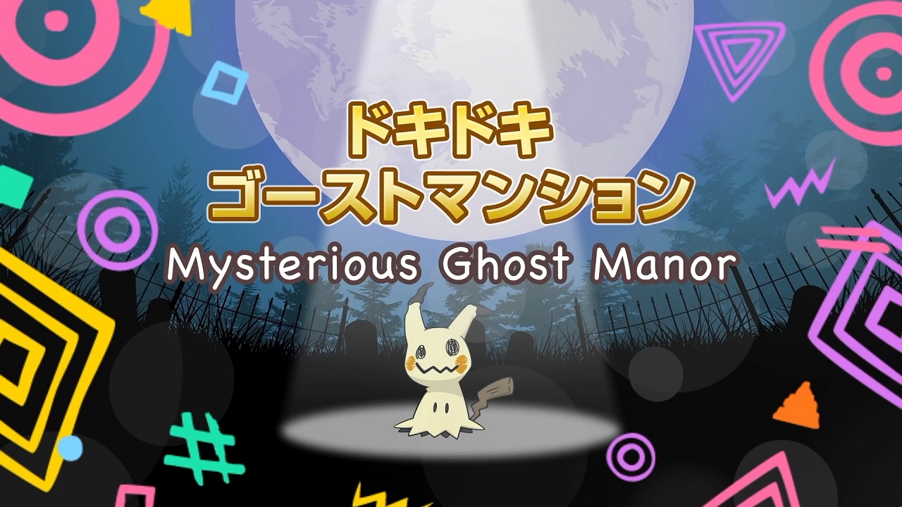 Dokidoki Ghost Mansion
