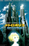 Metropolis