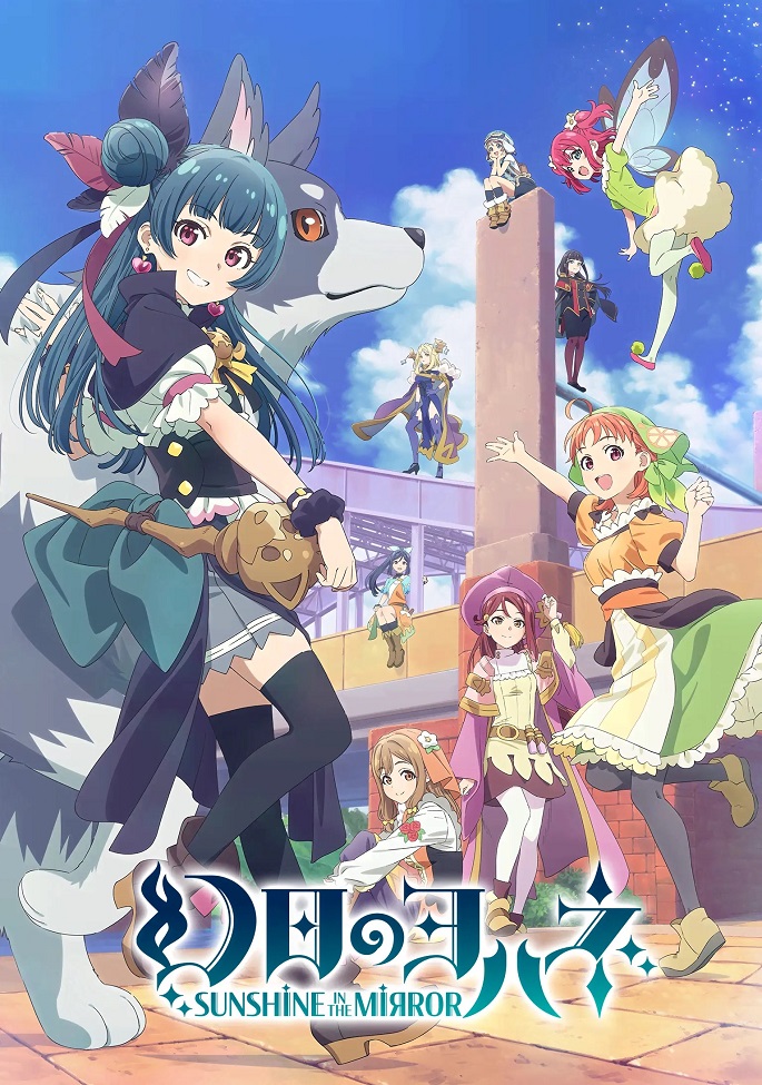 Постер аниме Йохане из паргелия: Солнечный свет в зеркале смотреть онлайн