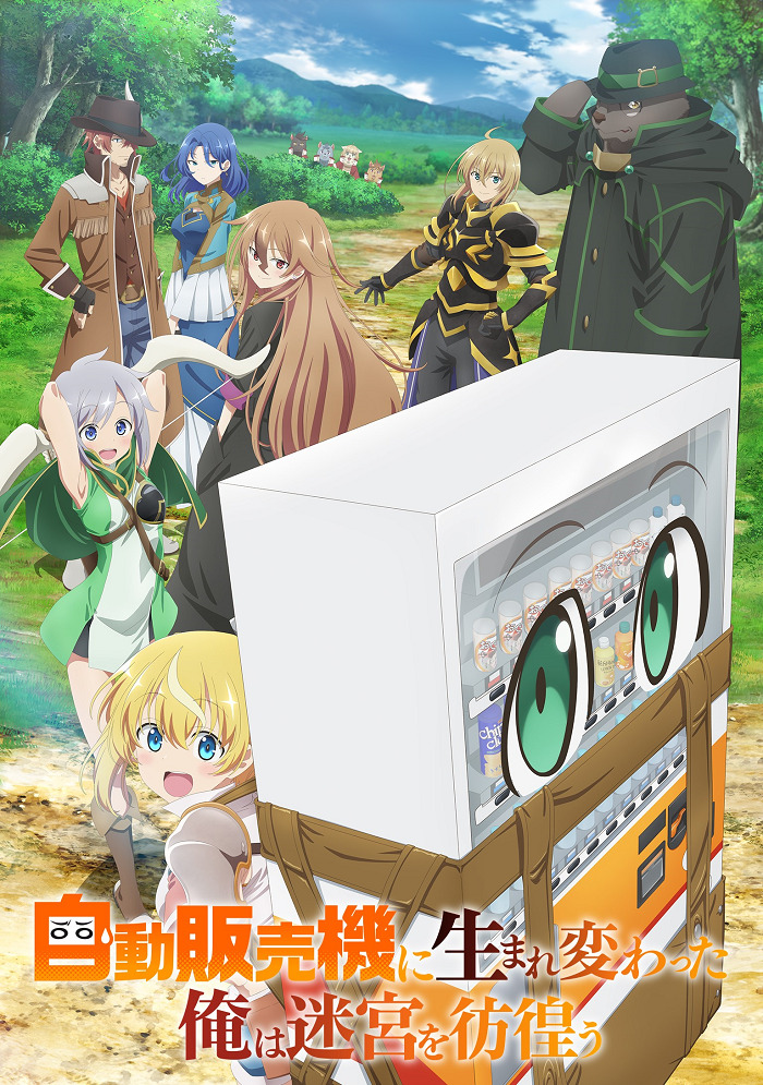 Jidou Hanbaiki ni Umarekawatta Ore wa Meikyuu wo Samayou