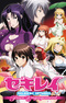 Sekirei: Pure Engagement