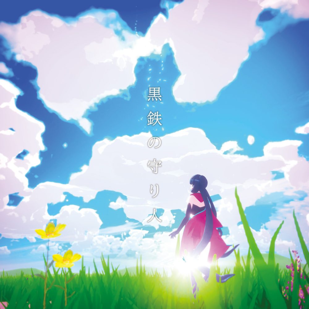 Kurogane no Moribito