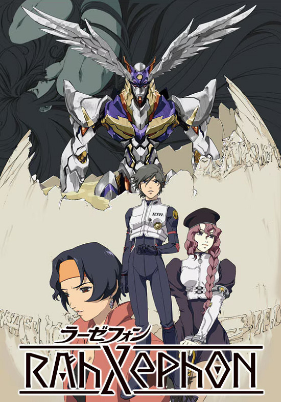 RahXephon: Tsubasa no Kioku - Memory