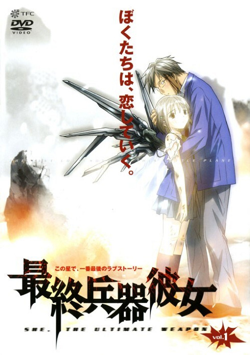 Постер аниме Моя девушка — совершенное оружие смотреть онлайн