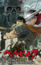 Berserk: Ougon Jidai-hen - Memorial Edition
