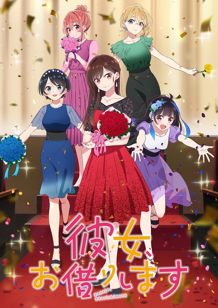 Kanojo, Okarishimasu 3rd Season