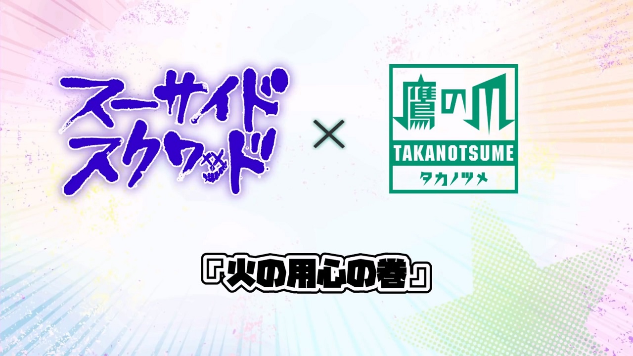 Suicide Squad x Taka no Tsume