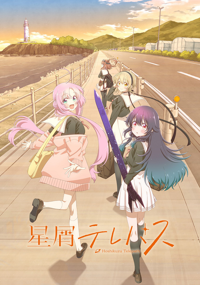 Постер аниме Телепат звёздной пыли смотреть онлайн