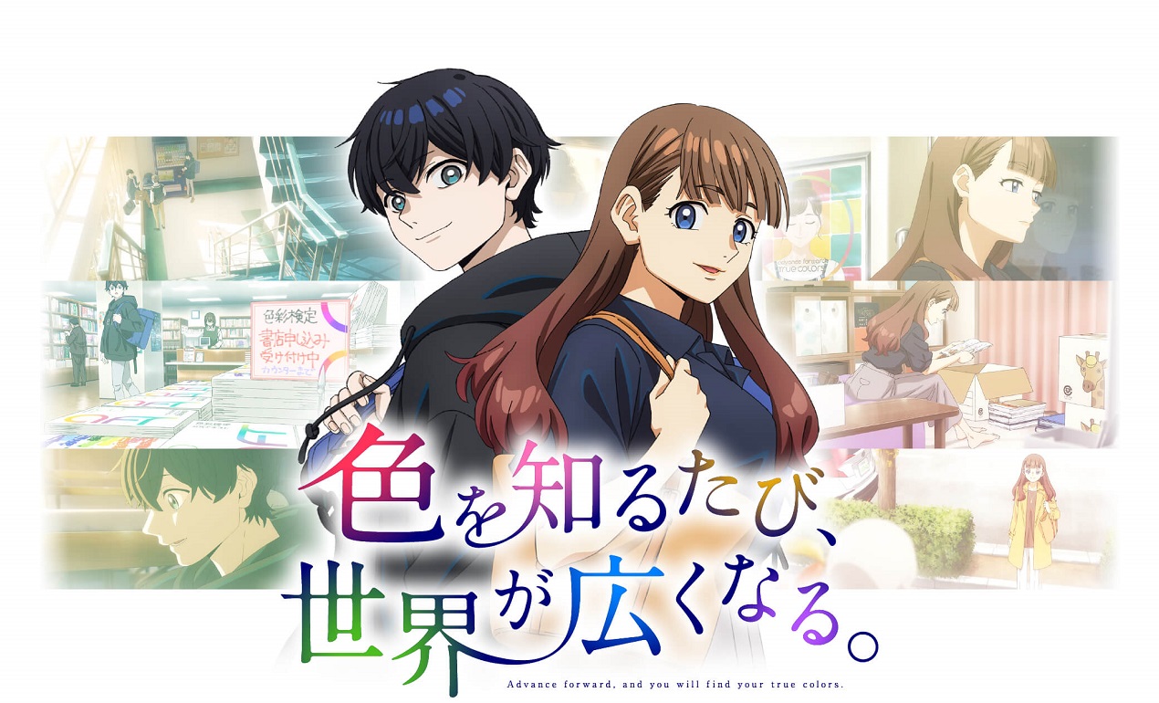 Iro wo Shiru Tabi, Sekai ga Hiroku Naru