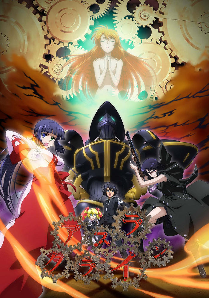 Постер аниме Плач Асуры смотреть онлайн