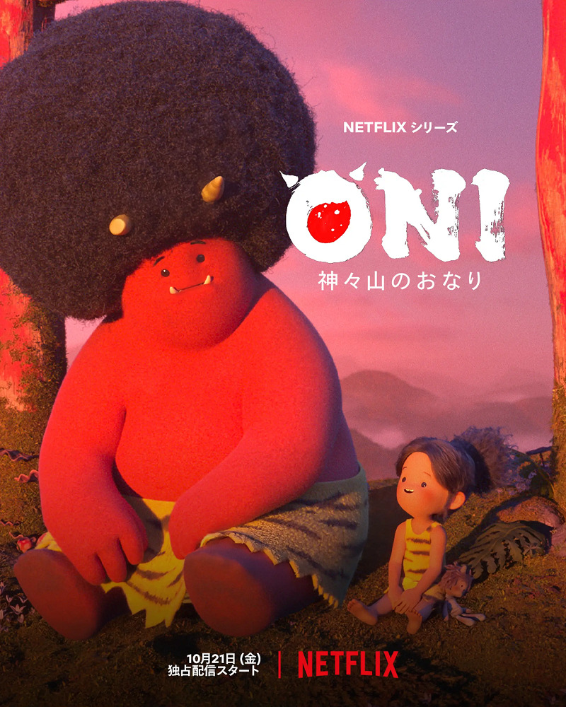 Oni: Kamigami Yama no Onari