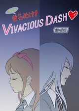 Сверкай! Жизнерадостный рывок