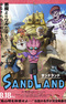 Sand Land