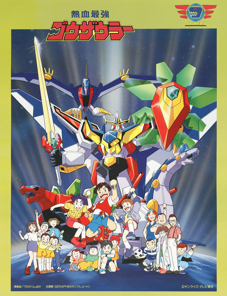 Nekketsu Saikyou Go-Saurer