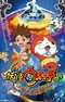 Youkai Watch ♪ Planetarium: Koma-san kara no SOS! Black Hole e Let's Go da Nyaa ♪