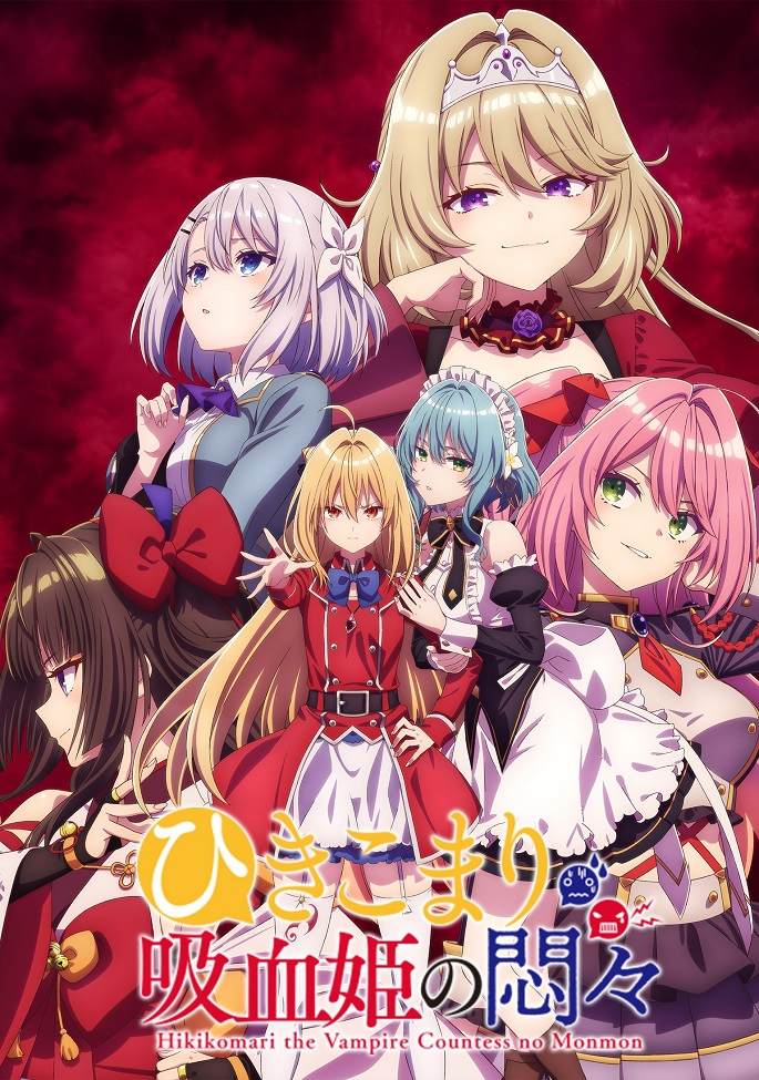 Постер аниме Заботы запертой принцессы вампиров смотреть онлайн