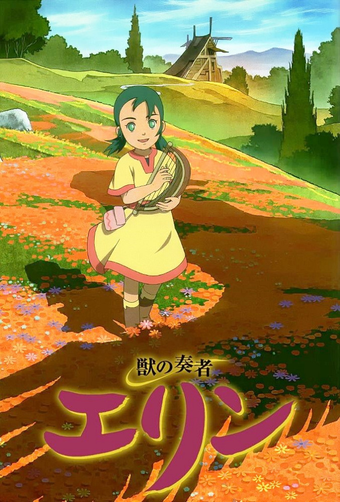 Постер аниме Заклинательница зверей Эрин смотреть онлайн