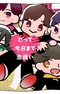 Datte Kyou made Koiwazurai