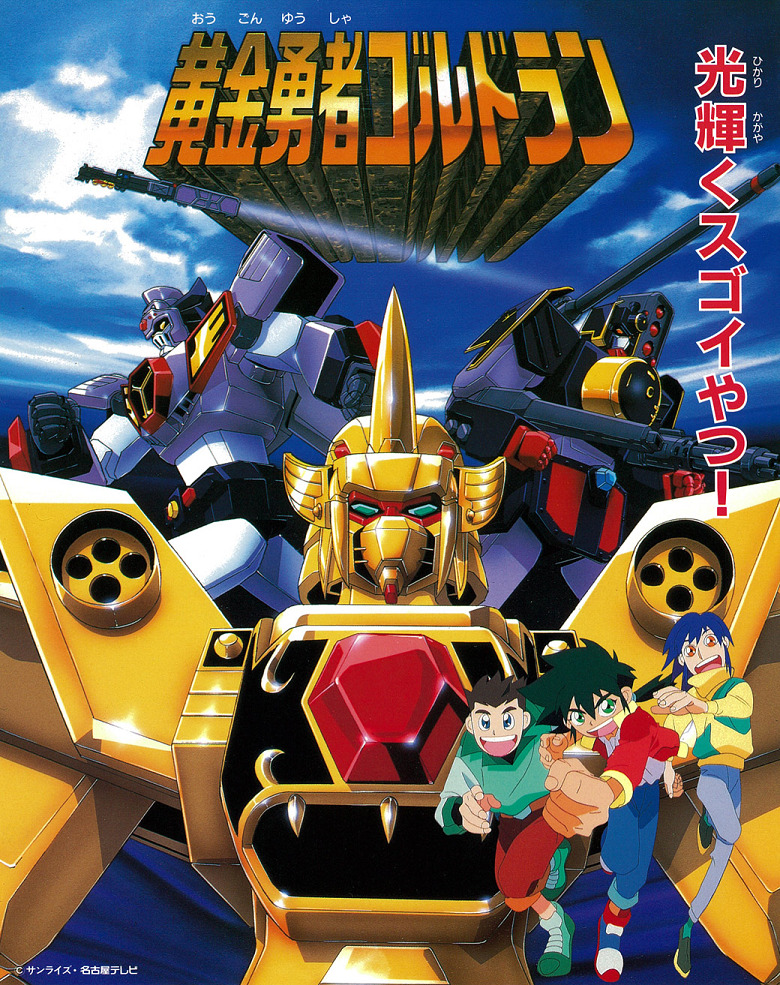 Ougon Yuusha Goldran