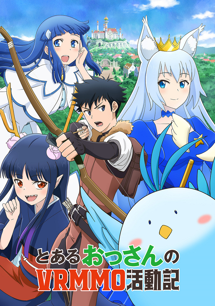 Постер аниме Обычный мужчина средних лет и его журнал активности в VRMMO смотреть онлайн