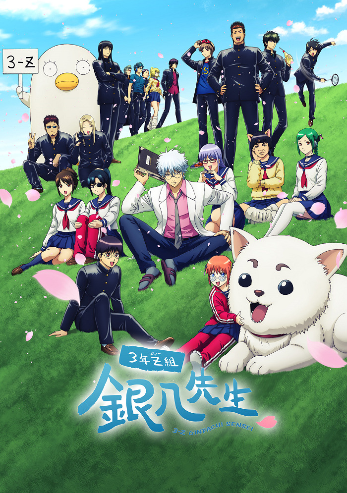 gintama-3-z-klass-ginpachi-senseya