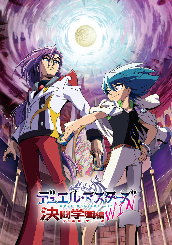Duel Masters Win: Duel Wars-hen