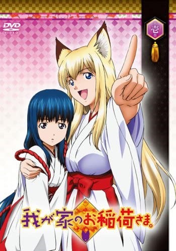 Wagaya no Oinari-sama.: Kuu-chan no Omake Gekijou