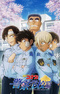 Meitantei Conan: Keisatsu Gakkou-hen Wild Police Story - Case. Furuya Rei