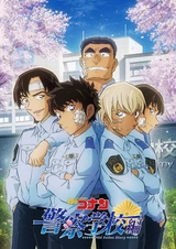 Детектив Конан: Полицейская академия — Дело Рэя Фуруи