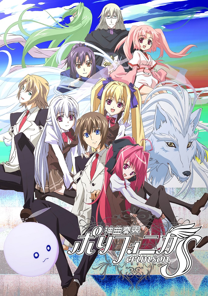 Постер аниме Полифоника S смотреть онлайн