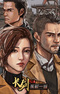 Chang Jian Feng Yun 2nd Season