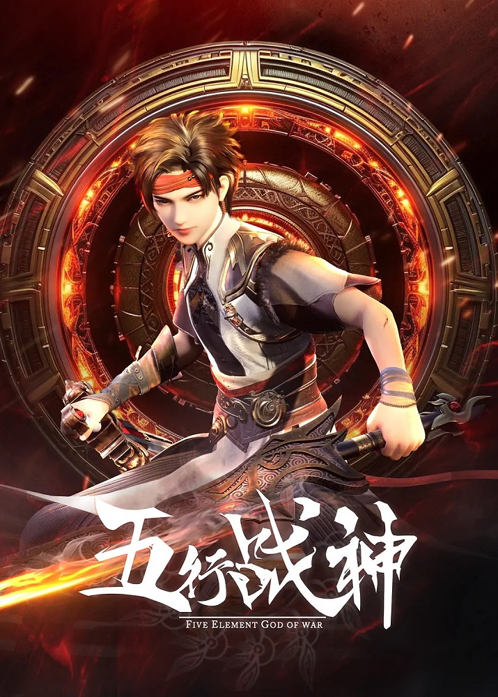Постер аниме Бог войны пяти стихий смотреть онлайн