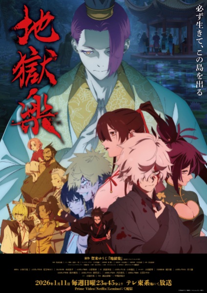 Jigokuraku 2nd Season
