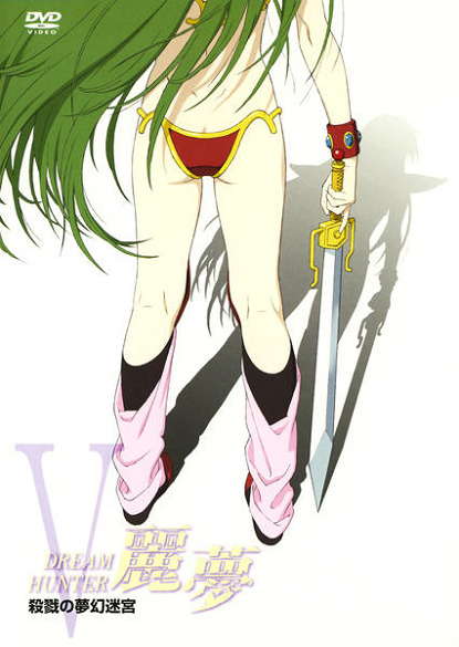 New Dream Hunter Rem: Setsuriku no Mudenmekyu