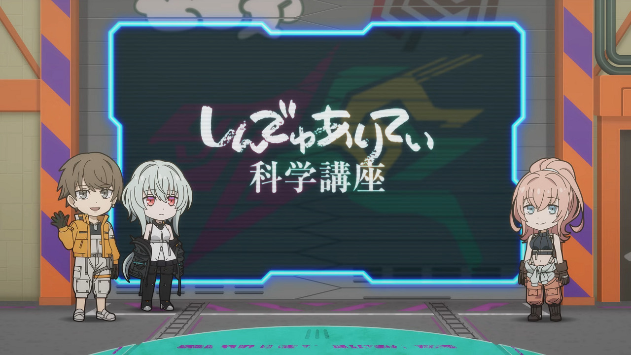 Synduality: Kagaku Kouza