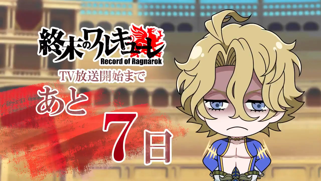 Shuumatsu no Walküre Mini Countdown Anime