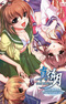 Shin Ringetsu